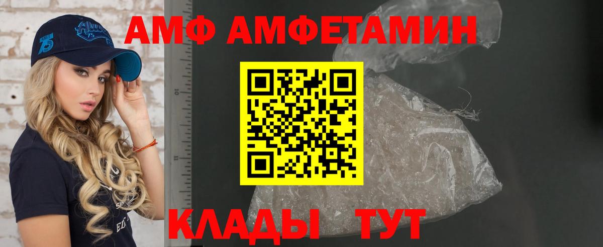 Хасавюрт  АМФ  Вход с VPN  Амфетамин 97% 