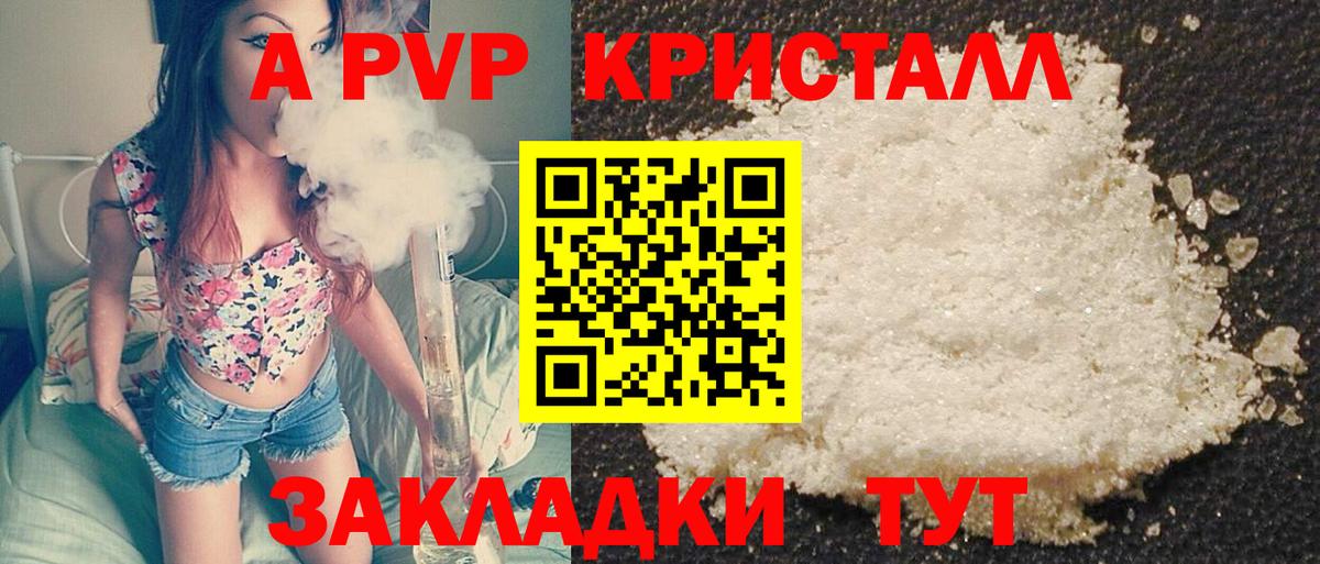 А ПВП крисы CK Хасавюрт