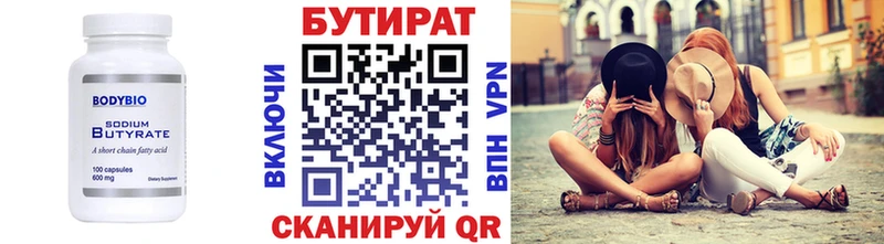 Бутират оксана  Хасавюрт 