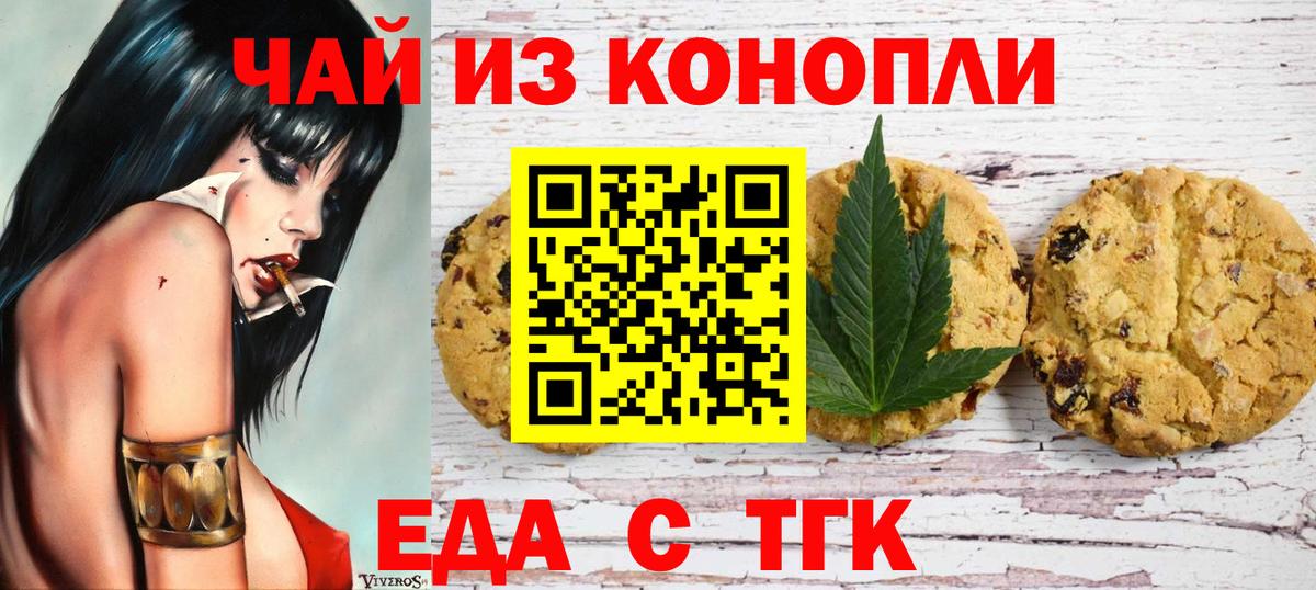 Cannafood марихуана Хасавюрт
