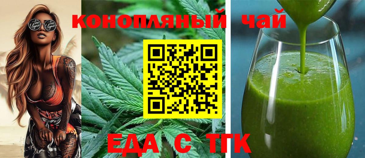 Хасавюрт  Еда ТГК конопля  Вход с VPN 