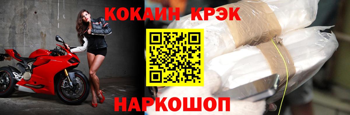Хасавюрт  COCAIN  Вход с VPN  КОКАИН 99%  COCAIN Боливия 