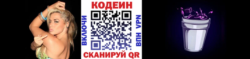 мега онион  Хасавюрт  Кодеин Purple Drank  даркнет сайт 