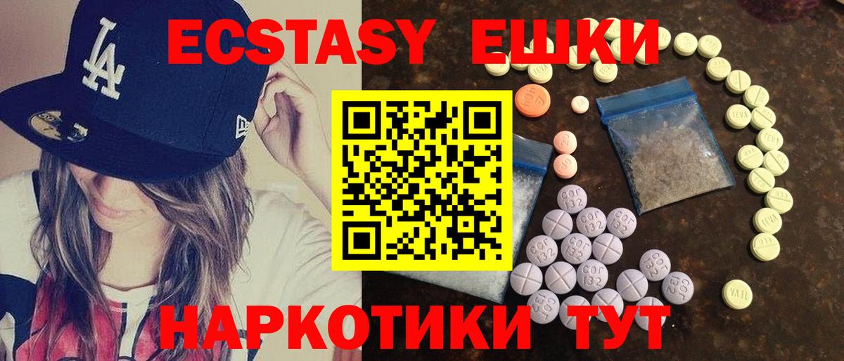 ЭКСТАЗИ TESLA  Ecstasy 99%  Хасавюрт  Вход с VPN 