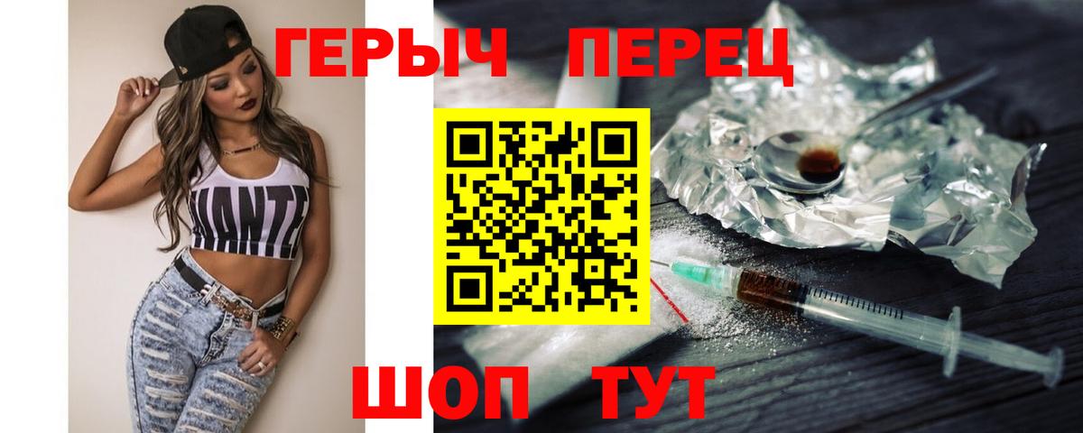 Героин  Вход с VPN  Хасавюрт  ГЕРОИН афганец 