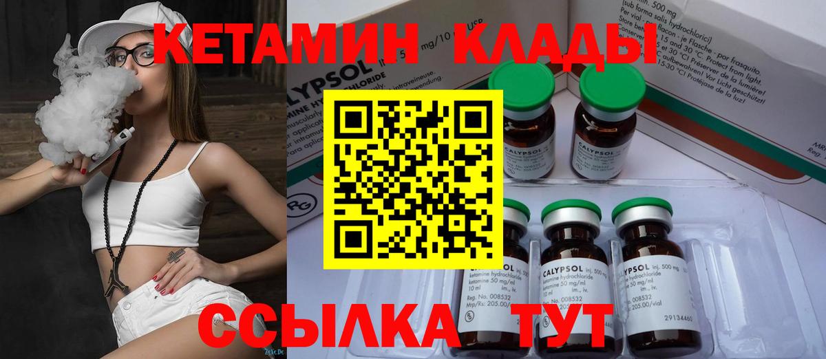 Хасавюрт  Кетамин VHQ  Вход с VPN  КЕТАМИН ketamine 
