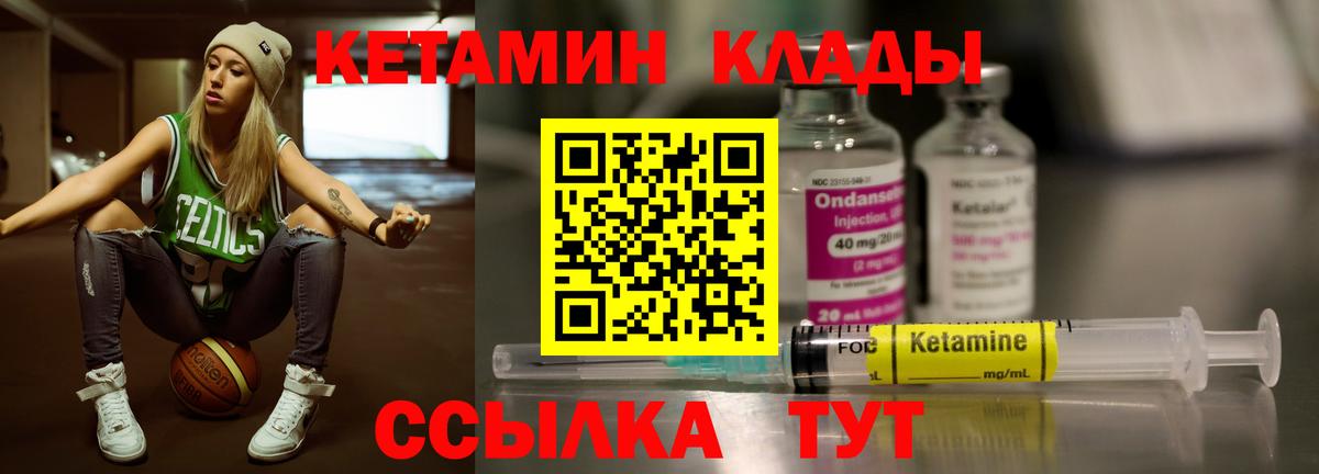 КЕТАМИН ketamine Хасавюрт