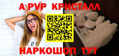 кристаллы Комсомольск-на-Амуре