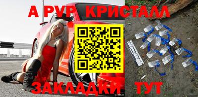 кристаллы Комсомольск-на-Амуре