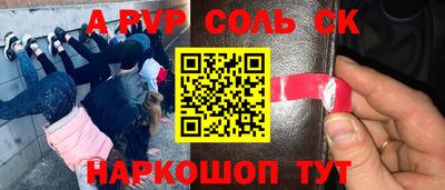 кристаллы Комсомольск-на-Амуре