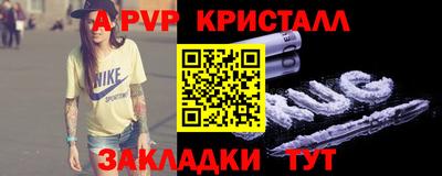 кристаллы Комсомольск-на-Амуре