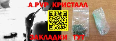 кристаллы Комсомольск-на-Амуре