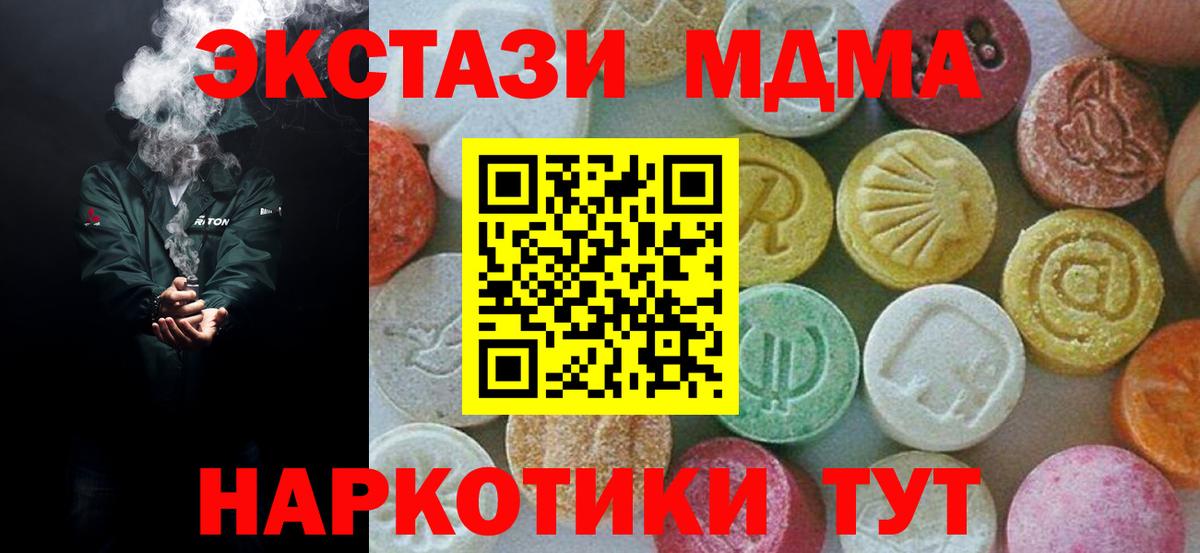 Хасавюрт  МДМА VHQ  МДМА молли  MDMA  Вход с VPN 