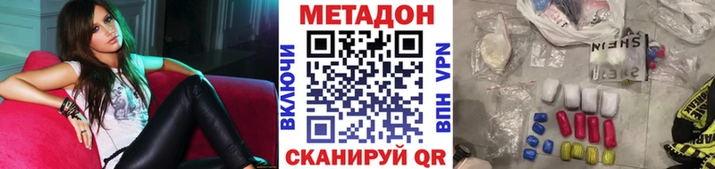 Метадон VHQ наркошоп Хасавюрт