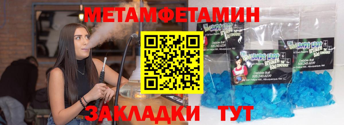 Хасавюрт  МЕТАМФЕТАМИН пудра  Вход с VPN 