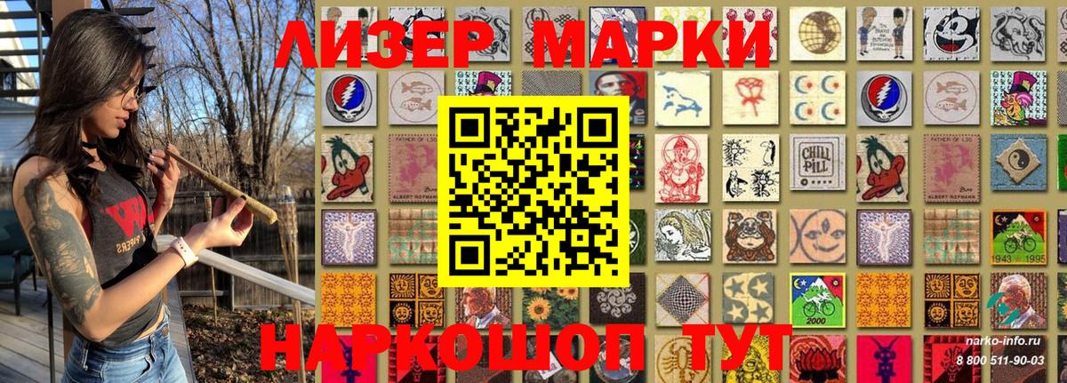 Хасавюрт  что такое наркотик  Марки N-bome  Вход с VPN  Наркотические марки 1,5мг 