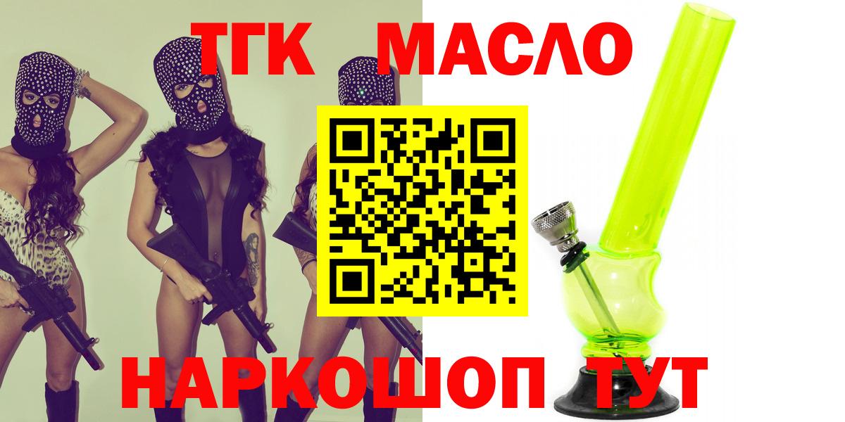 Хасавюрт  наркота  Вход с VPN  ТГК вейп  ТГК THC oil 